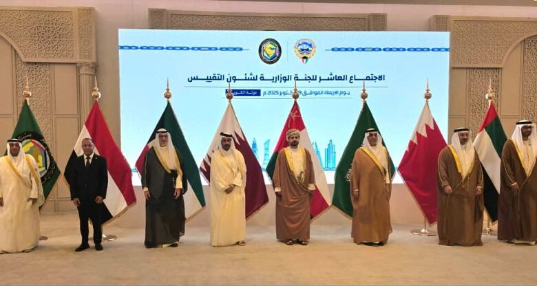 اجتماع شؤون التقييس في الكويت