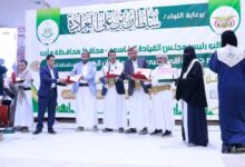 تكريم 99 حافظة وحافظ لكتاب الله بمحافظتي مأرب والجوف