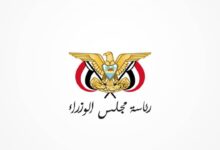 رئاسة مجلس الوزراء