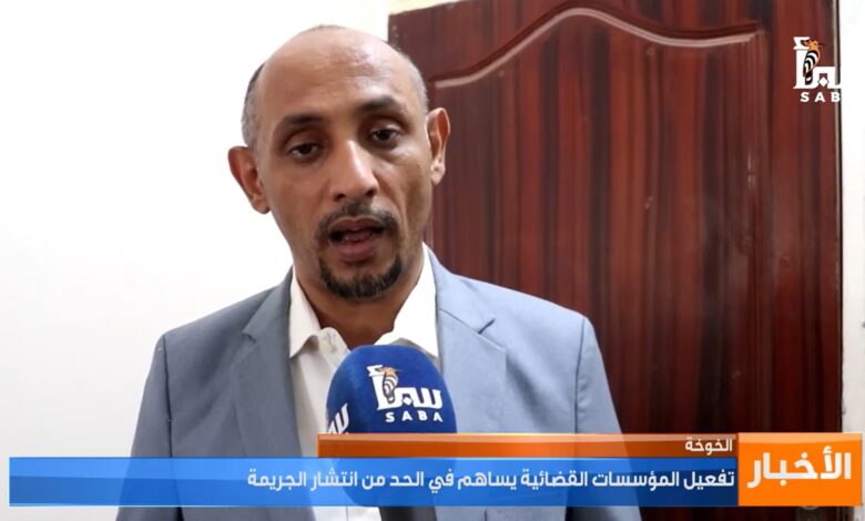 عودة القضاء إلى الخوخة حد من انتشار الجريمة