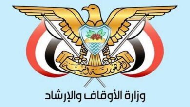 وزارة الأوقاف والإرشاد