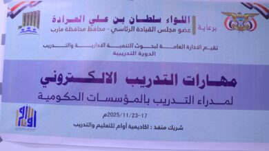 تدشين دورة تدريبية لمدراء التدريب في المؤسسات