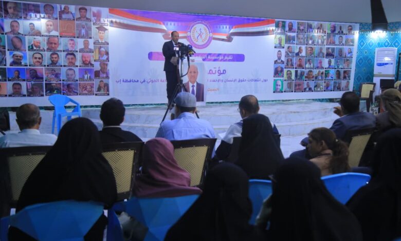 تقرير حقوقي بعنوان "غياب بلا أثر" محافظة إب