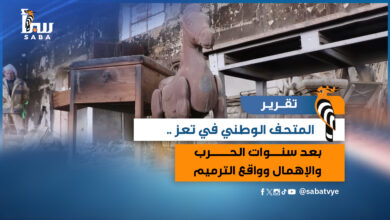 المتحف الوطني في تعز