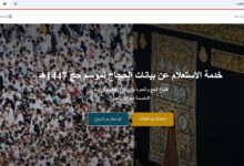 صورة لواجهة تطبيق يلملم وزارة الاوقاف