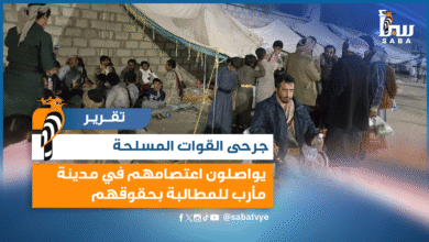 جرحى القوات المسلحة يواصلون اعتصامهم في مدينة مأرب للمطالبة بحقوقهم