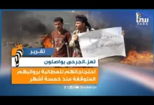 تعز..الجرحى يواصلون احتجاجاتهم للمطالبة برواتبهم المتوقفة منذ خمسة أشهر