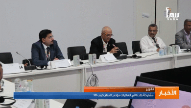 اليمن في قلب حوارات المناخ العالمية