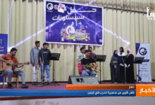 الفن أقوى من عنصرية الحرب في اليمن