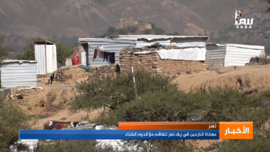 معاناة النازحين في ريف تعز تتفاقم مع قدوم الشتاء