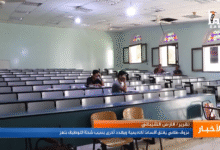 عزوف طلابي يغلق أقسامًا أكاديمية