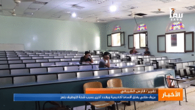 عزوف طلابي يغلق أقسامًا أكاديمية