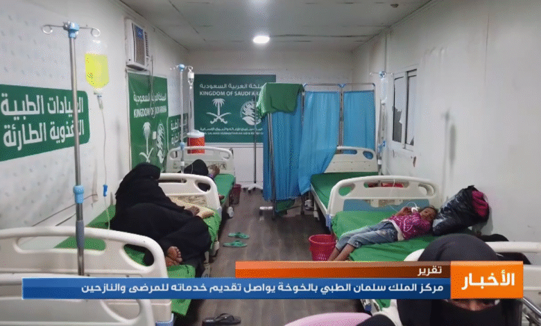 مركز الملك سلمان الطبي بالخوخة