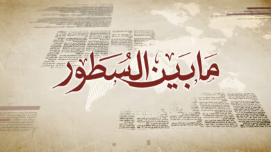 برنامج مابين السطور