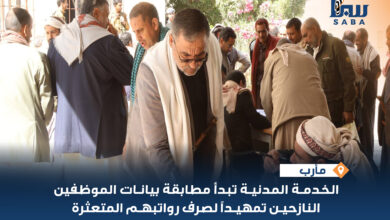 الخدمة المدنية تبدأ مطابقة بيانات الموظفين النازحين تمهيداً لصرف رواتبهم المتعثرة