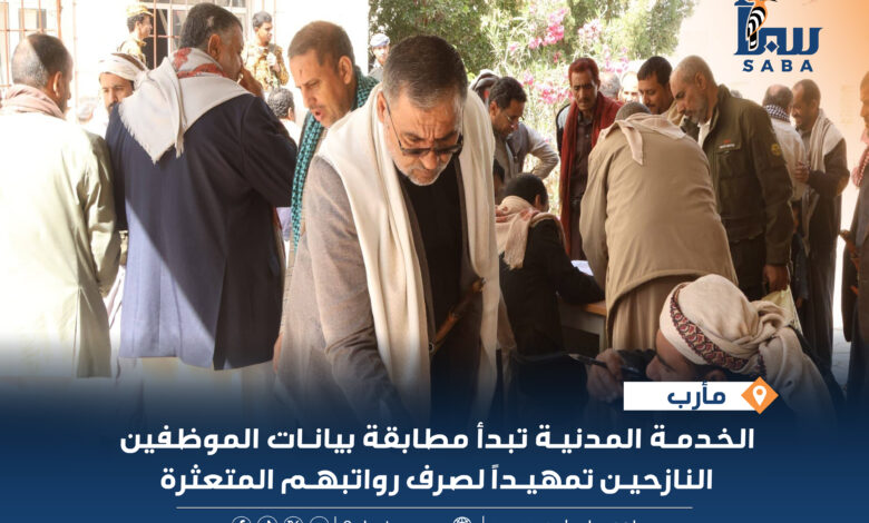 الخدمة المدنية تبدأ مطابقة بيانات الموظفين النازحين تمهيداً لصرف رواتبهم المتعثرة