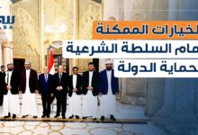 خيارات الشرعية في حضرموت