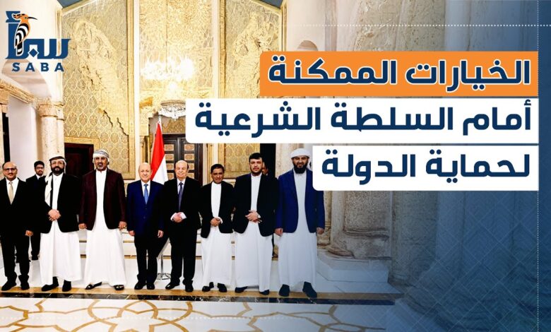 خيارات الشرعية في حضرموت