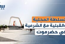 اصطفاف حضرمي واسع خلف القيادة الرئاسية