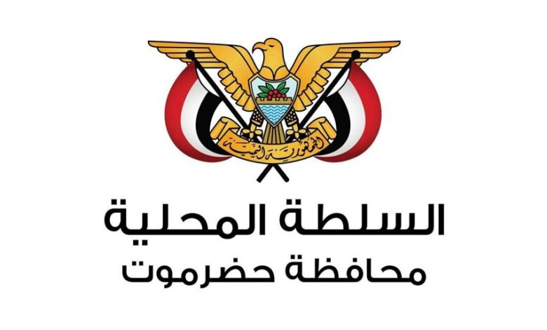 السلطة المحلية لحضرموت