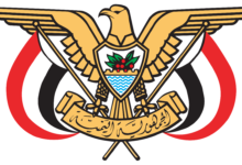 الحكومة اليمنية