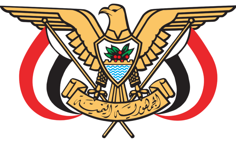 الحكومة اليمنية