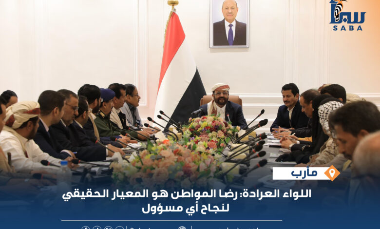 عضو مجلس القيادة العرادة يترأس اجتماعاً للمكتب التنفيذي بمأرب