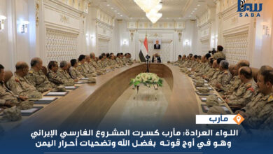 اللواء العرادة يترأس اجتماعاً موسعاً للقيادات العسكرية في مأرب