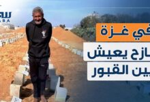 شبل فياض نازح فلسطيني يعيش بين القبور بقطاع غزة