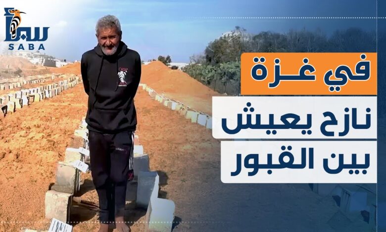 شبل فياض نازح فلسطيني يعيش بين القبور بقطاع غزة