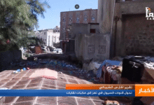 تعز تحوّل قنوات السيول إلى مكبّات نفايات