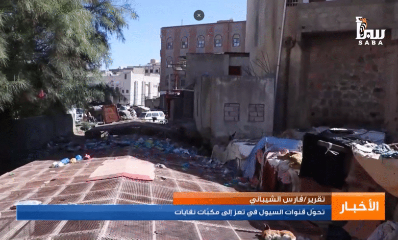 تعز تحوّل قنوات السيول إلى مكبّات نفايات