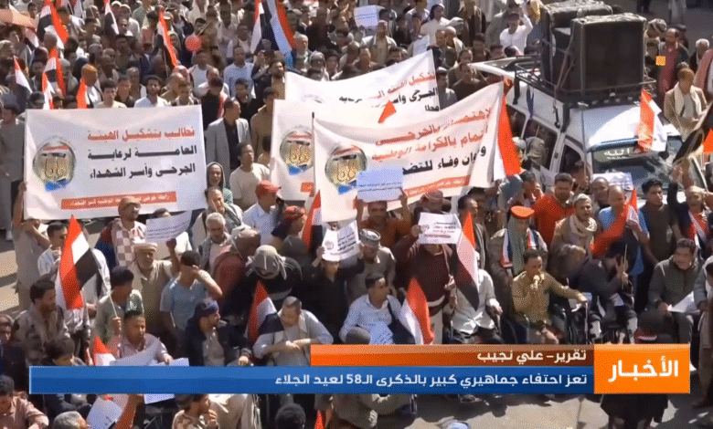 تعز.. احتفاء جماهيري كبير بالذكرى الـ58 لعيد الجلاء