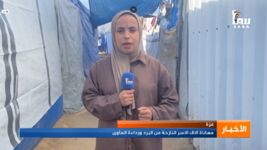 أول تقرير لسبأ من غزة | آلاف الأسر بين شتاءٍ قاسٍ ومأوى لا يدفئ ولا يحمي