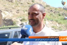 التغيرات المناخية