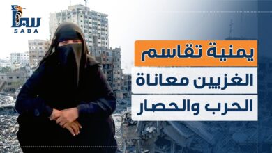 إقبال الزيدي يمنية في غزة