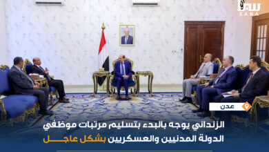 الزنداني يوجه بالبدء بتسليم مرتبات موظفي الدولة