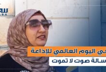 في اليوم العالمي للإذاعة.. رسالة صوت لا تموت