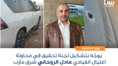 وزير الداخلية يوجّه بتشكيل لجنة تحقيق في حادثة اغتيال القيادي عادل الروحاني بمأرب
